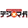 デジマガ