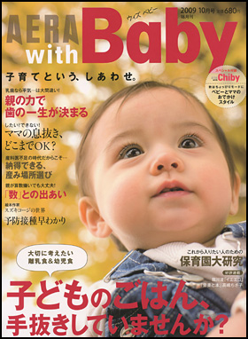 AERA with Baby