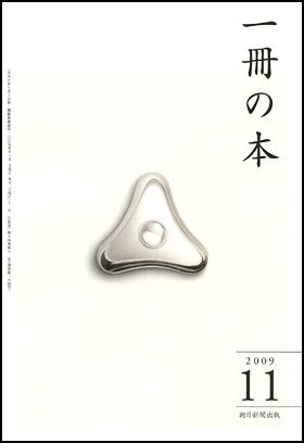 一冊の本