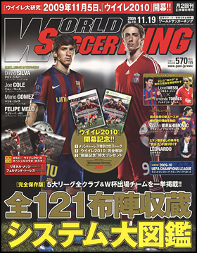 WORLD Soccer KING