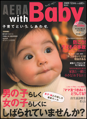 AERA with Baby