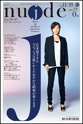 ジェイヌード 83号・2009年11月19日号
