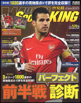 WORLD Soccer KING