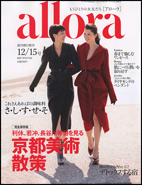 allora［アローラ］　2009 WINTER