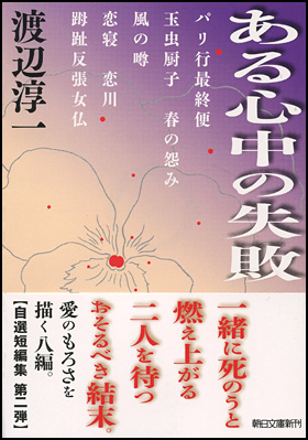 ある心中の失敗