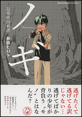 http://publications.asahi.com/ecs/image/cover_image/12150.jpg