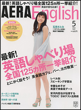 AERA English 2012.5