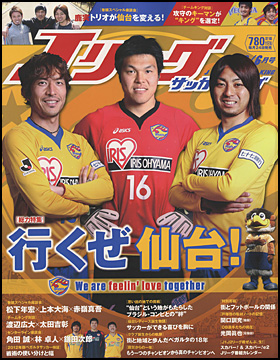 Jリーグサッカーキング