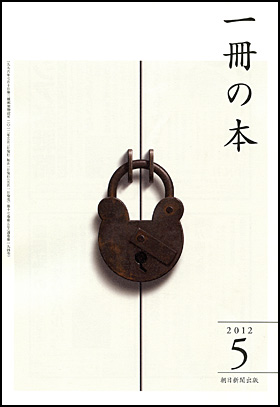 一冊の本