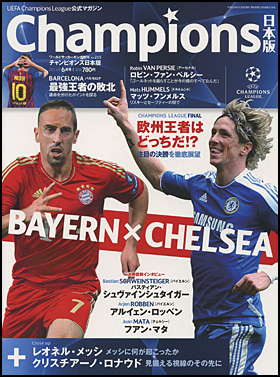 Champions日本版