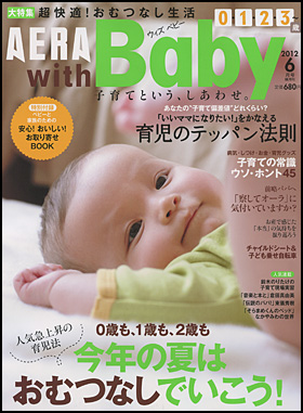 AERA with Baby