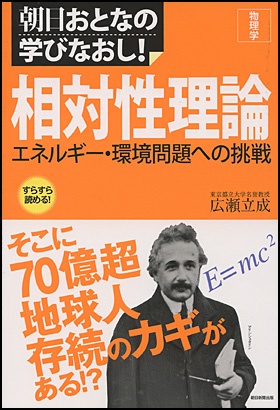 『相対性理論』