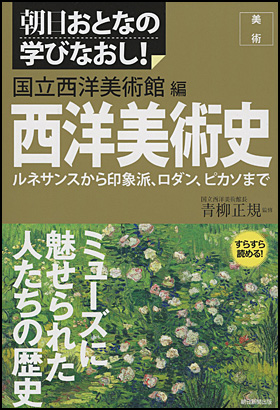 ［日本史］ 考古学が解き明かす古代史