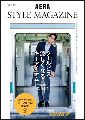 AERA STYLE MAGAZINE　Vol.19　2013 SUMMER
