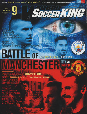 WORLD Soccer KING
