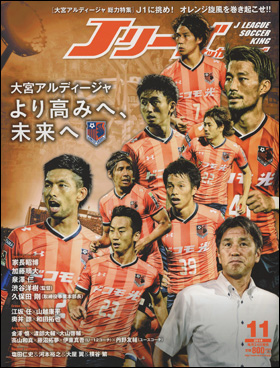 Jリーグサッカーキング