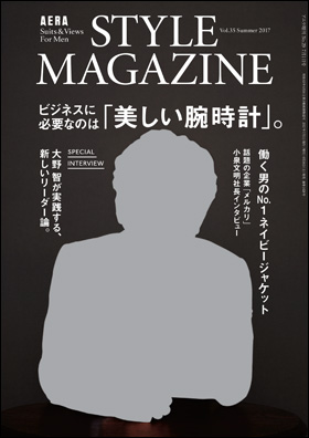 AERA STYLE MAGAZINE