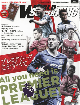 WORLD Soccer KING
