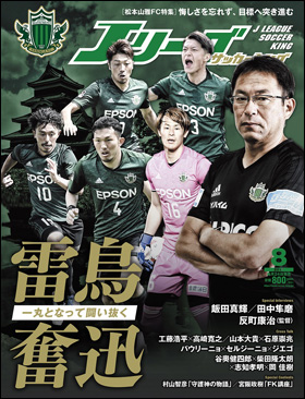 Jリーグサッカーキング