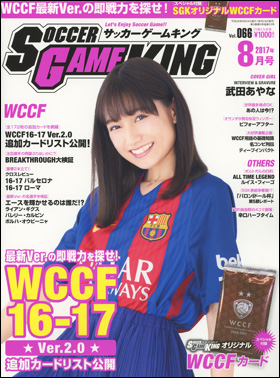 SOCCER GAME KING