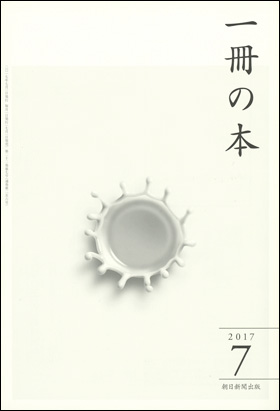 一冊の本
