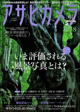 アサヒカメラ