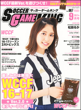 SOCCER GAME KING