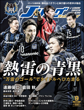 Jリーグサッカーキング