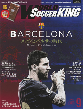 WORLD Soccer KING