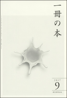 一冊の本