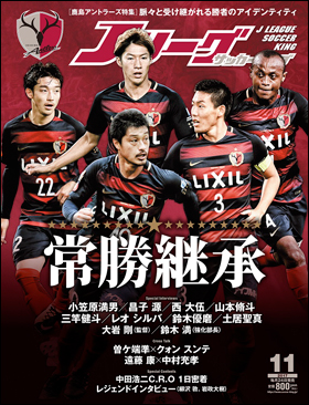 Jリーグサッカーキング