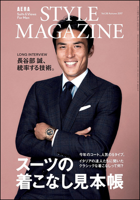 AERA STYLE MAGAZINE