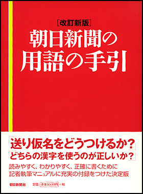 n(ヶ|ケ|ヵ|箇)(月/所)よりむしろn(カ|か)(月/所)―報道機関の用字用語