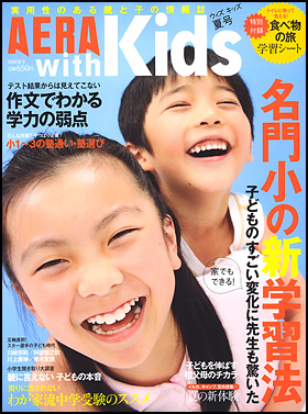 AERA with Kids