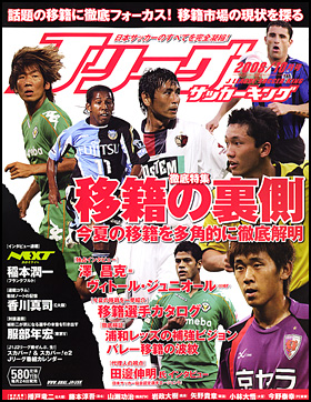 Jリーグサッカーキング