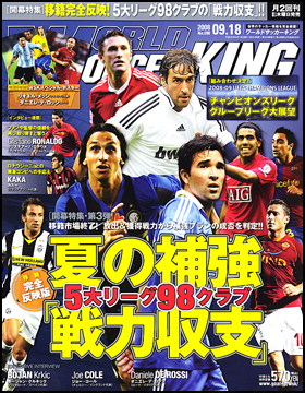 WORLD Soccer KING