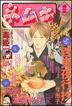 2009年1月号