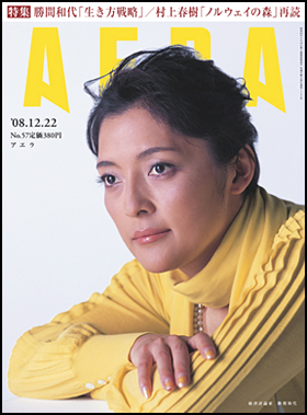 2008年12月22日号