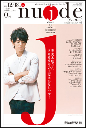 62号・2008年12月18日号