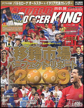 2009年1月8日号