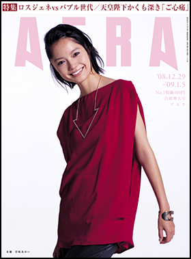 2008年12月29日－2009年1月5日合併増大号