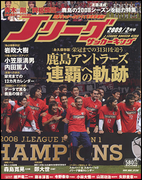 2009年2月号