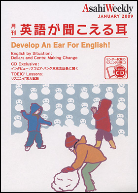 2009年1月号