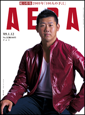 2009年1月12日号