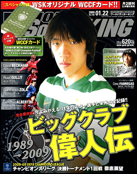 2009年1月22日号