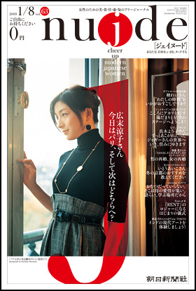 63号・2009年1月8日号