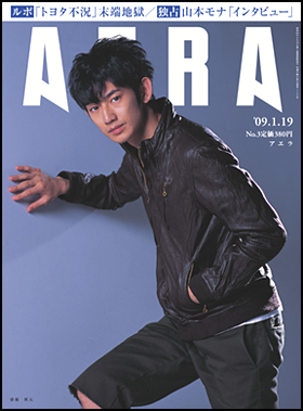 2009年1月19日号