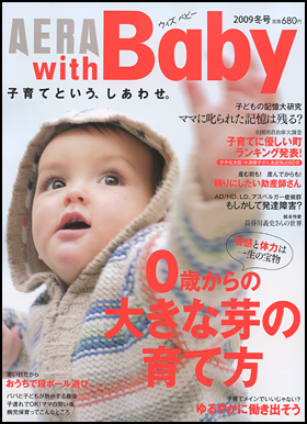 2009冬号