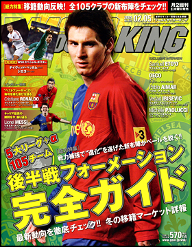 2009年2月5日号