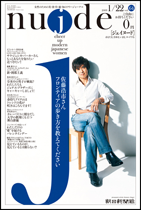 64号・2009年1月22日号